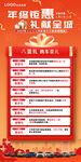2022年终钜惠八重礼