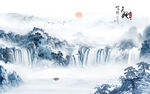 水墨山水情