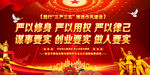 三严三实