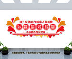 消防安全文化墙