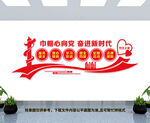 妇女之家文化墙
