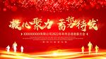 年会背景图