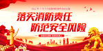 消防安全标语