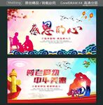 感恩的心 尊老爱幼 
