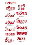 兔年大吉 2023 新年数字