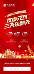 欢度元旦乐翻天