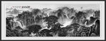 泰山