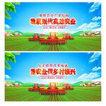 农业
