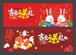 新春促销海报