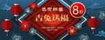 新年促销海报