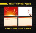 荣誉册