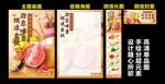 微凉金秋治愈味蕾海报