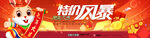 新年海报