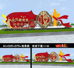  党建雕塑小品