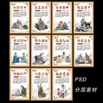 中医养生宣传海报