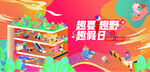 开业 周年庆