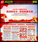 2022年消防宣传月