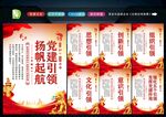 强化五个引领