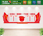 党建文化墙