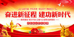 奋进新征程