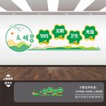 食堂文化墙