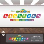 体育运动文化墙展板海报标语挂画