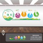 体育运动文化墙展板海报标语挂画