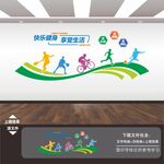 运动文化墙