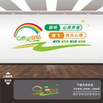 心理咨询室文化墙