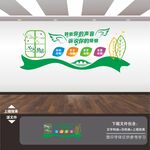 心理咨询室展板标语海报文化墙