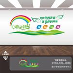 心灵驿站