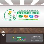 心灵驿站文化墙