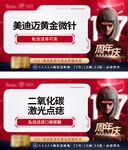 医美大众新氧主图头图