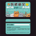 宠物美容银卡