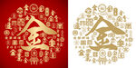 红色金字书法底纹金字背景百金图