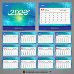 2023年台历