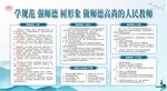 师德师风