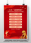 六个必须坚持海报 