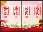 廉洁