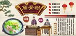 筒骨粉