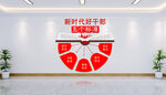党建文化墙