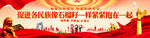民族团结