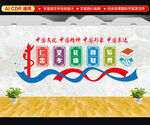 仁义礼智信