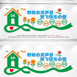 心理咨询室