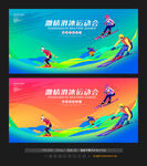 滑雪运动
