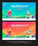 曲棍球