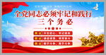 三个务必