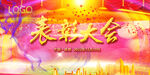 优秀员工 