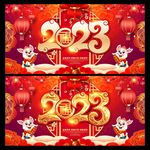 2023兔年