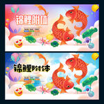 锦鲤